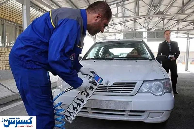 کاسبی جدید! / دریافت نوبت تعویض پلاک فقط ۵۰ هزار تومان