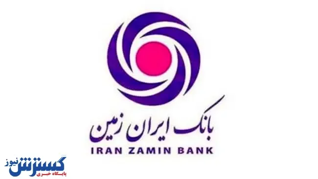 جزئیاتی از مشارکت های مدنی بانک ایران زمین