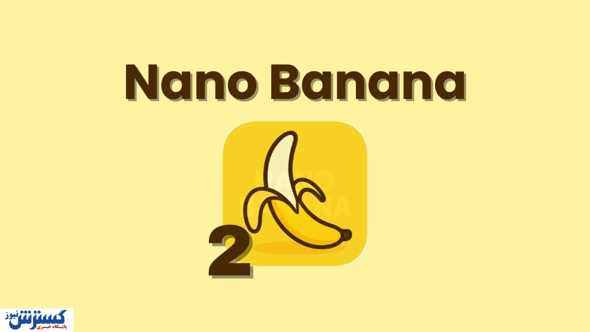نانو گوگل
