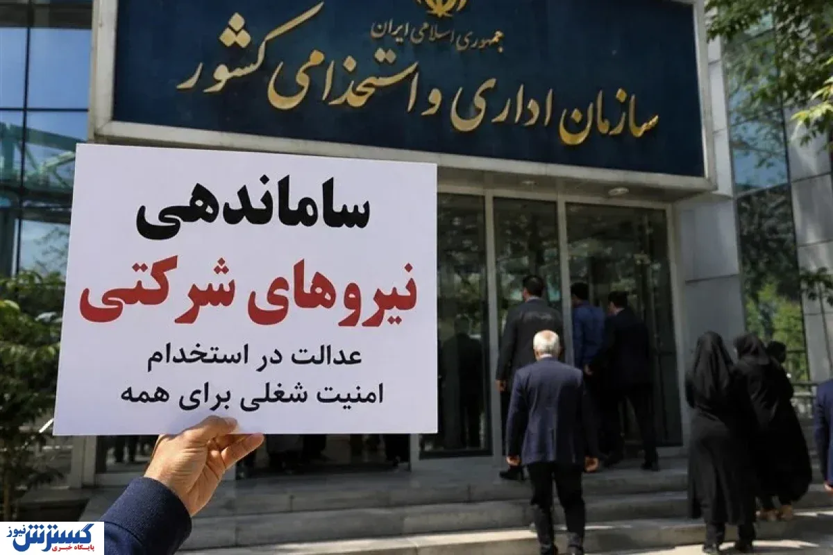 ساماندهی-نیروهای-شرکتی