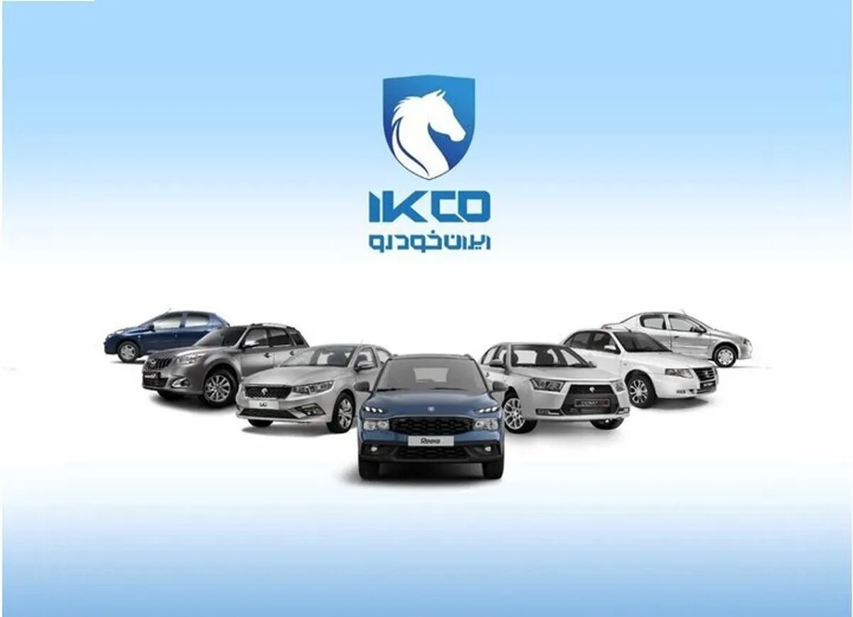 برگزاری قرعه‌کشی بزرگ ایران‌خودرو / کدام متقاضیان سورن، دنا و ری‌را برنده می‌شوند؟