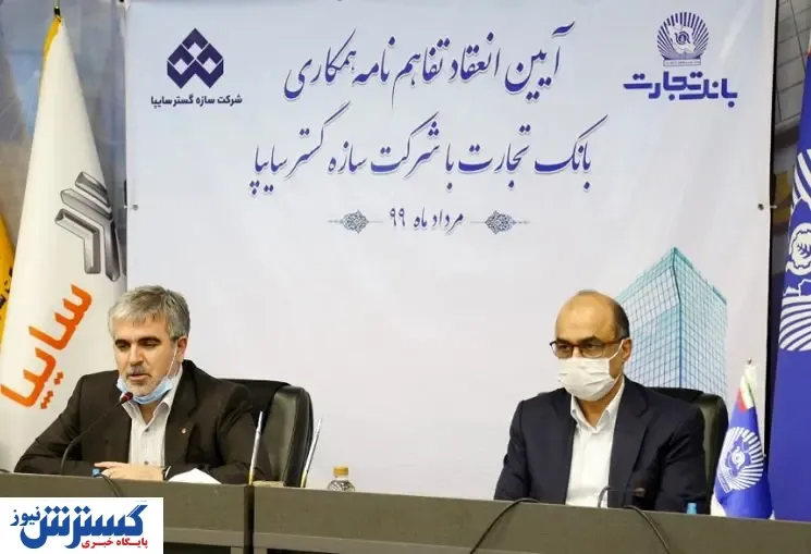 همکاری جدید سایپا و بانک تجارت