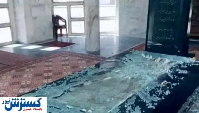 مقبره احمدشاه مسعود تخریب شد