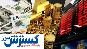 بررسی عملکرد بازارهای مالی در هفته گذشته