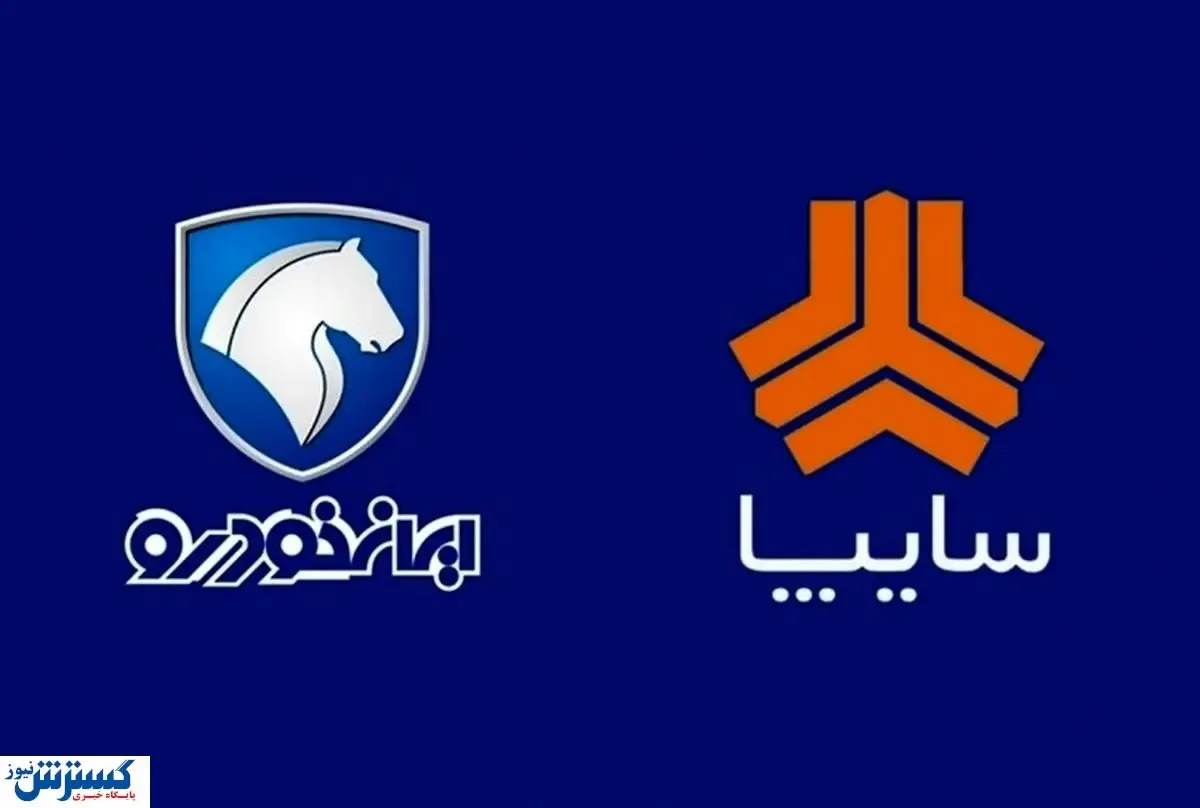 قیمت خودروهای سایپا و ایران خودرو تعجب آور شد | لیست قیمت بازار و نمایندگی