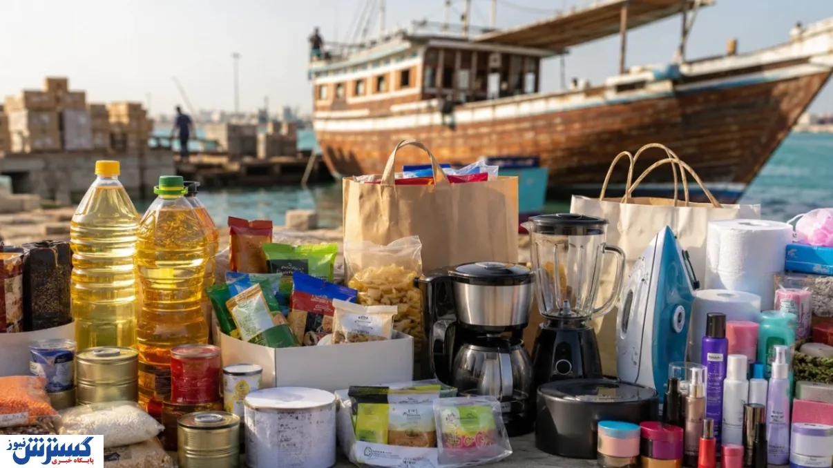 کالاهای وارداتی