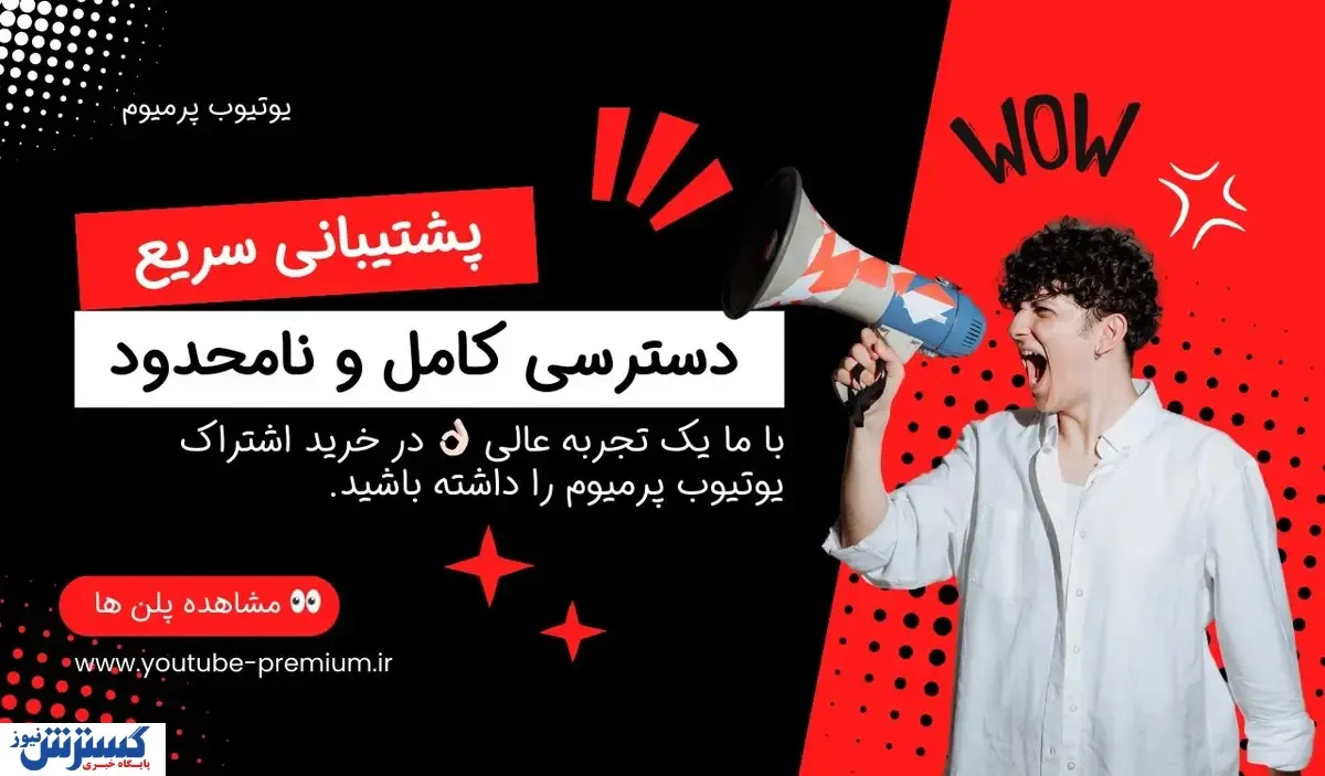 چرا خرید اکانت یوتیوب بهترین انتخاب برای تجربه‌ای بی‌نقص در دنیای ویدیو و موسیقی است؟