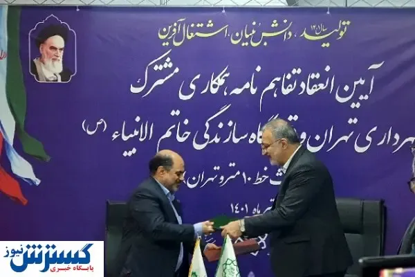 مترو تهران ۵ ساله تکمیل می شود