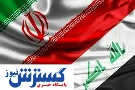 عراق بدهی های ایران را می پردازد؟