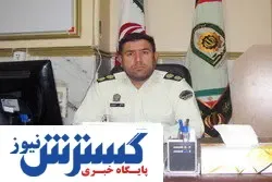 دستگیری زورگیر مخوف