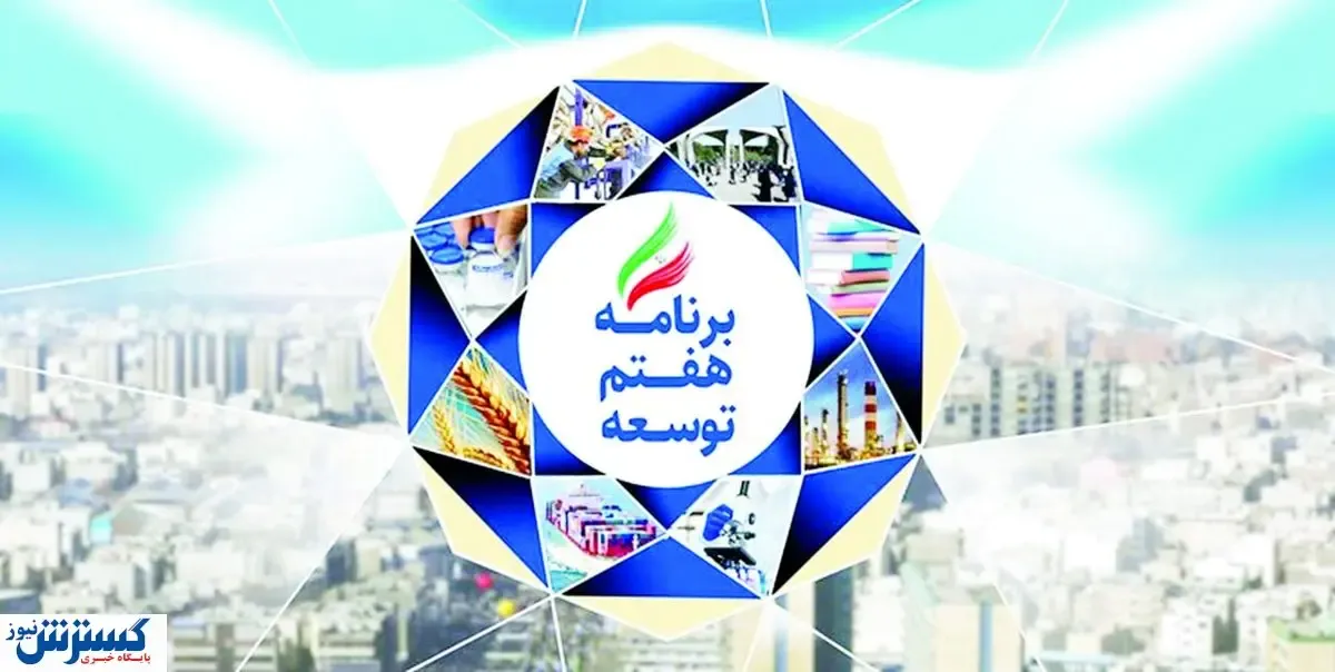 تجربه برنامه‌های پیشین، نقشه راه آینده شود