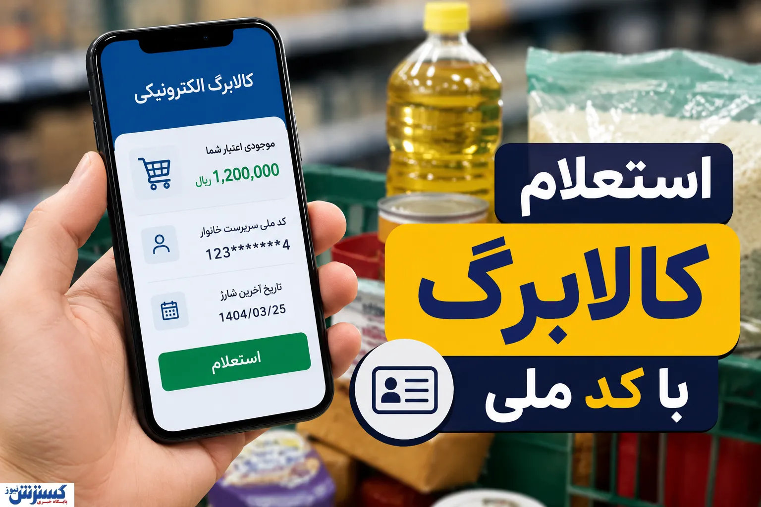 کالابرگ