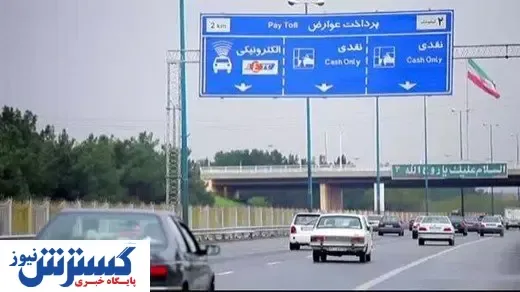 جریمه عدم پرداخت عوارض الکترونیکی بیشتر می شود