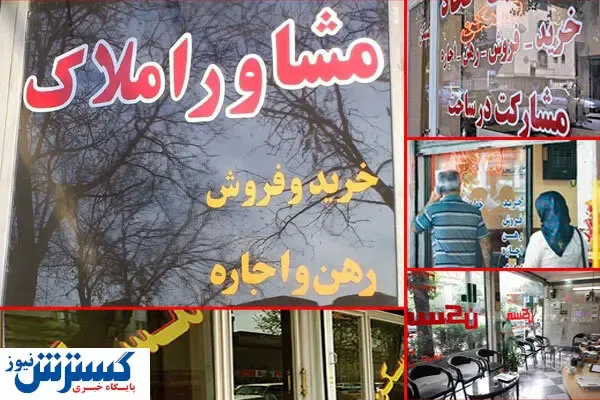آئین‌نامه اجاره‌داری حرفه‌ای اصلاح می شود
