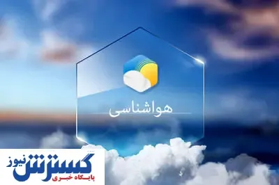 کاهش گرد و غبار در تهران