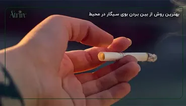 تأثیر عجیب رایحه‌ها بر رضایت مشتریان و مراجعان