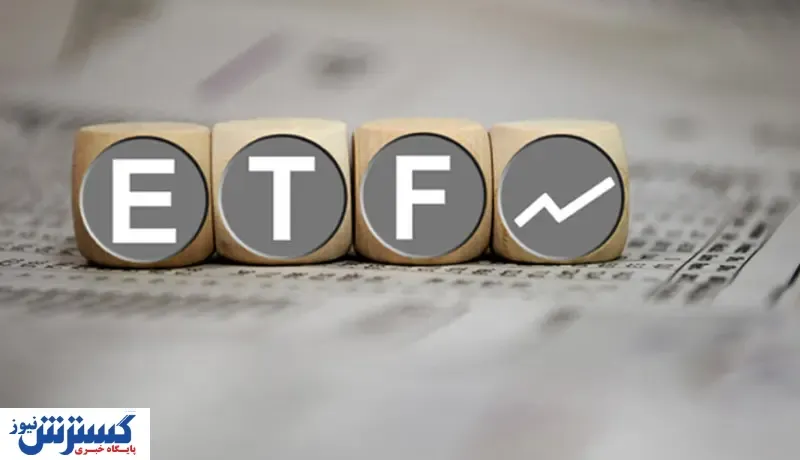 جزئیاتی از دومین ETF دولتی