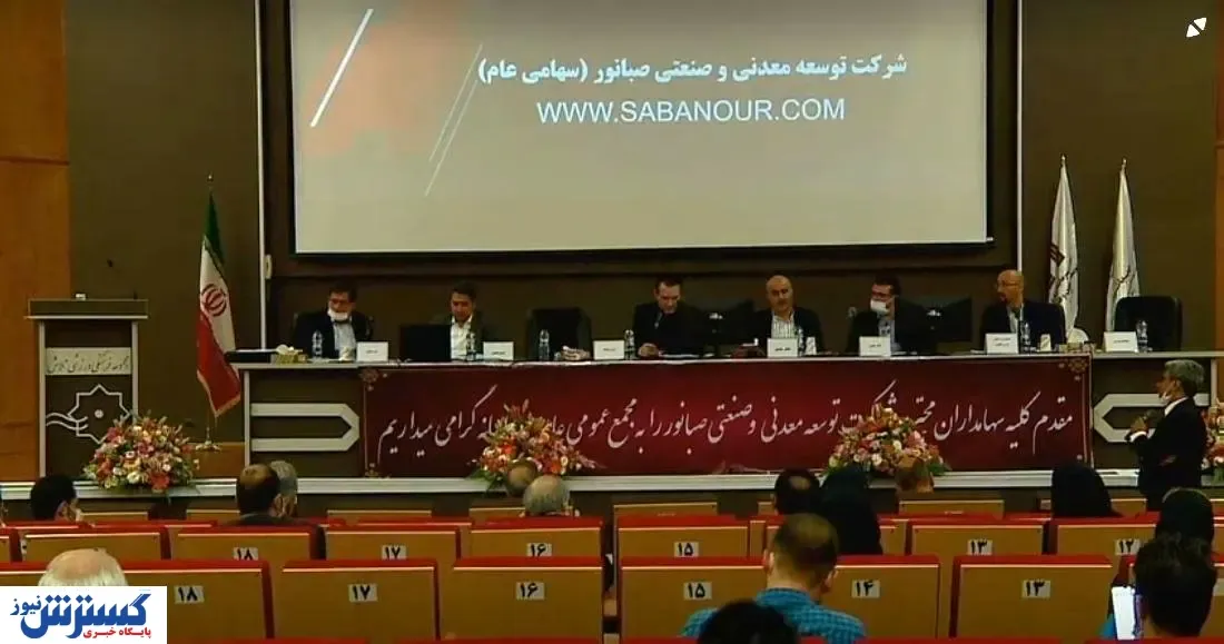 رشد ۲۴۴ درصدی سودآوری صبانور در سال ۱۳۹۸