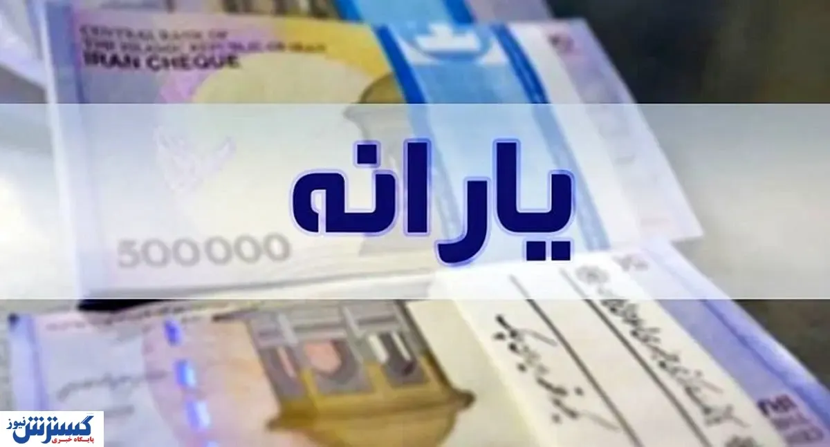 مجلس فرمول حذف یارانه نقدی را پیدا کرد