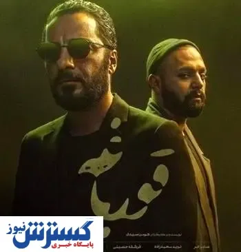 دانلود قسمت ۳ قورباغه (قسمت سوم سریال قورباغه) قانونی