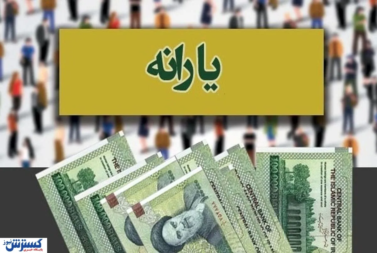 تصمیم سرنوشت‌ ساز هیات وزیران / دستور العمل جدید یارانه‌ها ابلاغ شد