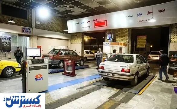 این خودروها در معاینه فنی مردود می شوند