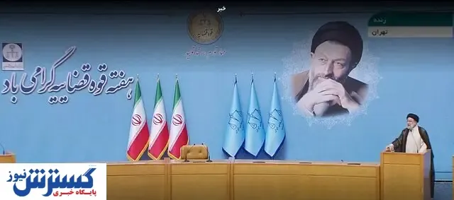 رئیسی: هم افزایی قوا در مهار فساد اهمیت دارد