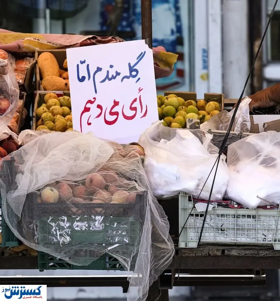 گلایه دارم اما رای می‌دهم