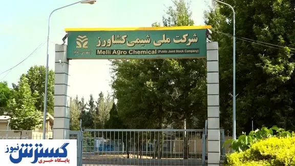 حضور قدرتمند شرکت ملی شیمی کشاورز در سیزدهمین نمایشگاه کشاورزی کرمان