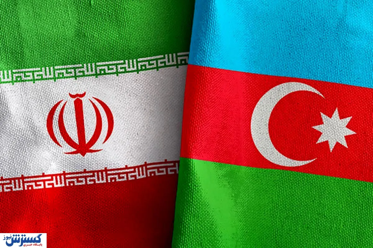 توافقات ایران و آذربایجان قطعی شد