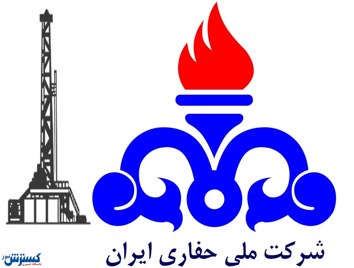 مدیرعامل شرکت ملی حفاری ایران معرفی شد