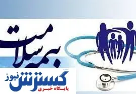 مطالبات بیمارستان ها از بیمه سلامت تعیین تکلیف شد