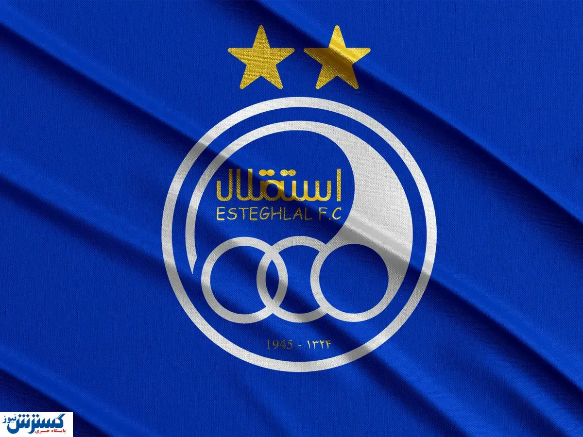 اخراجی استقلال در سبد خرید یک پرسپولیسی