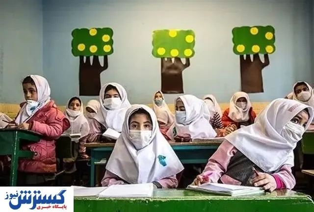 فوری / مدارس در این مناطق تعطیل شد