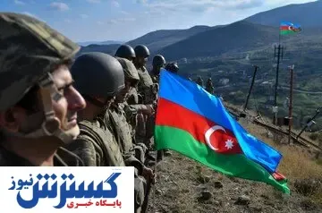 فوری / آذربایجان هشدار داد