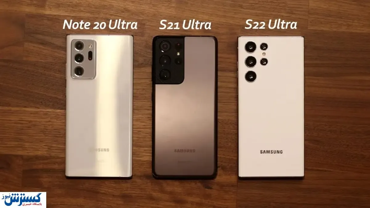 مقایسه گلکسی S۲۲ اولترا با S۲۱ اولترا و نوت ۲۰ اولترا + عکس