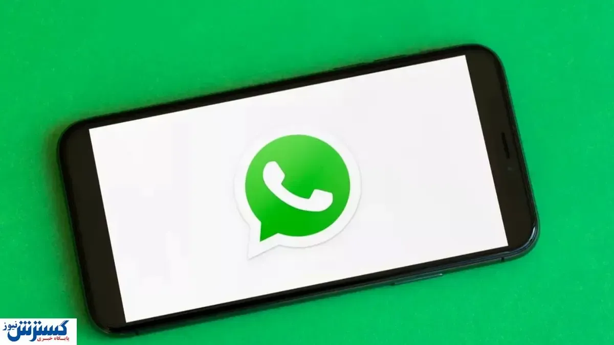 فعالیت واتس آپ بر روی دو قابلیت جدید