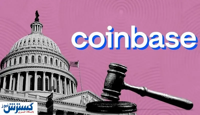 سناتورهای آمریکایی پشت کوین بیس درآمدند!