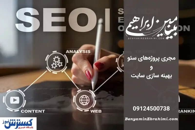 سفارش سئو سایت با گارانتی بازگشت وجه