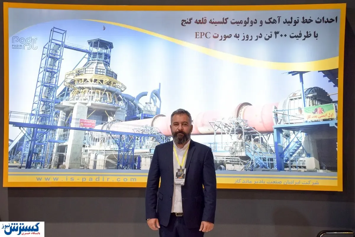 تاریخ سازی شرکت ایرانیان صنعت پادیر ماندگار / طراحی و اجرای خط کلسیناسیون آهک و دولومیت در شهر قلعه گنج