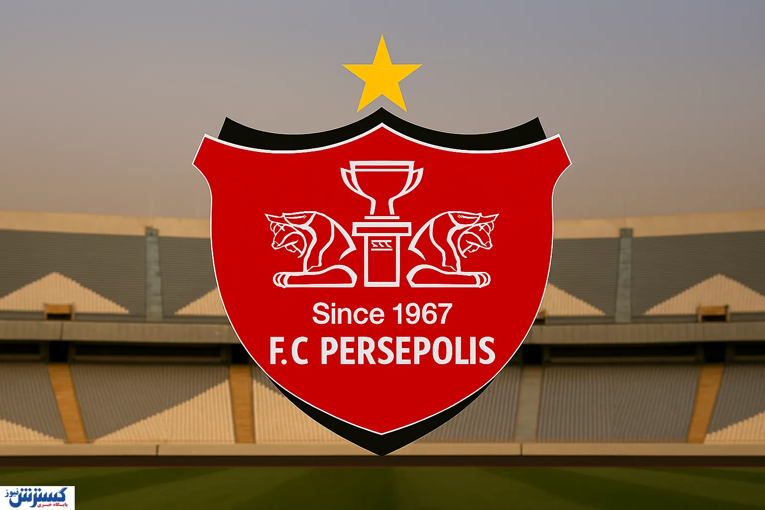 باشگاه پرسپولیس