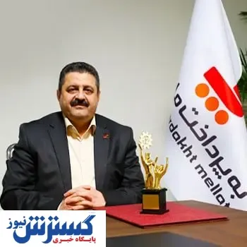 تجلیل از مدیرعامل شرکت به‌پرداخت ملت
