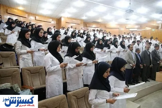 هزینه های دانشگاه علوم پزشکی باید واقعی شود
