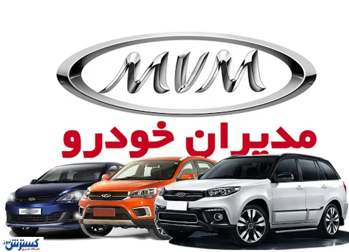 عرضه خودرو بالاتر از قیمت بازار! / گرانفروشی به سبک مدیران خودرو