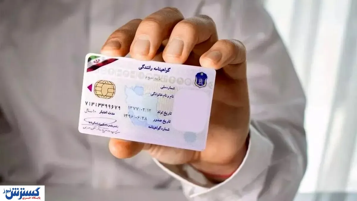 ابلاغ قوانین جدید دریافت گواهینامه ۱۴۰۳ / جریمه های رانندگی افزایش یافت؟