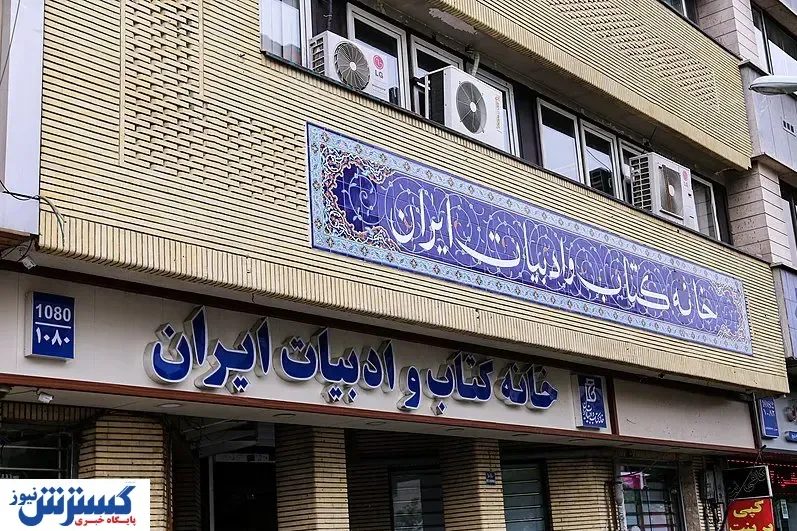 بازار کتاب از اواسط شهریور جانی دوباره پیدا می‌کند