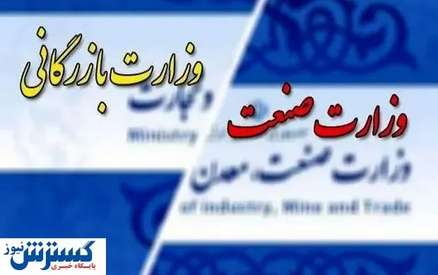 چرا طرح ادغام وزارت صمت شکست خورد؟