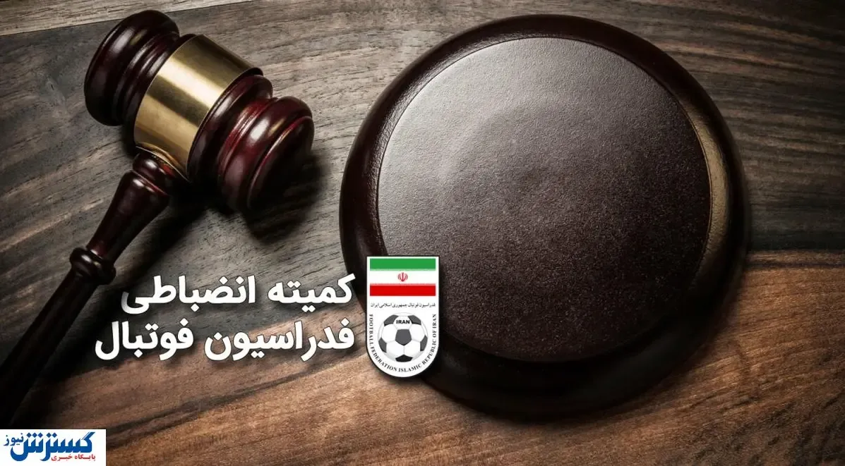 یک استقلالی ۶ ماه محروم شد!