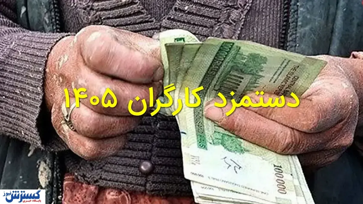 افزایش حقوق کارگران؛ آزمونی که دولت نمی‌تواند از آن فرار کند
