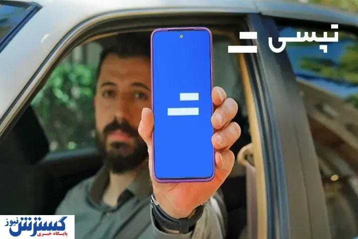 درآمد ۹۳ میلیونی رانندگان در تاکسی اینترنتی تپسی